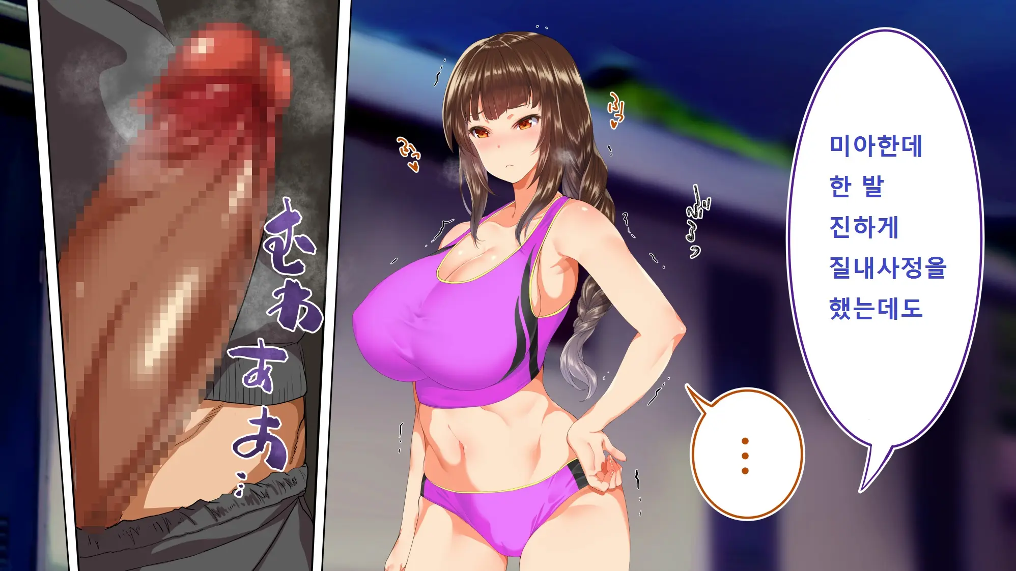 Rikujoubu Joshi Wa Ore No Nama Onaho!!!